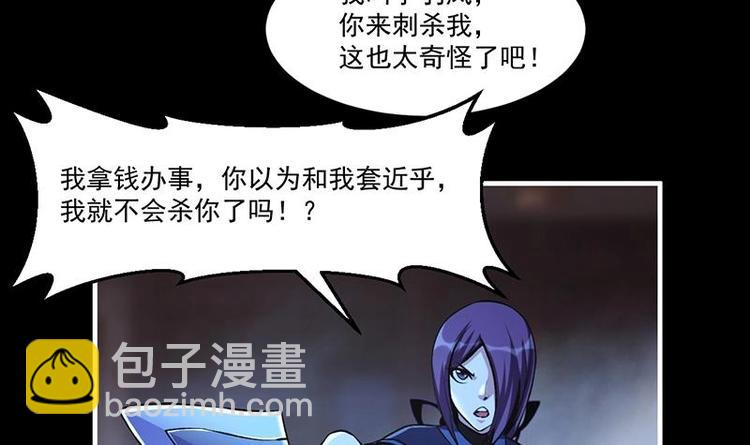 第10话 未婚妻-第10话