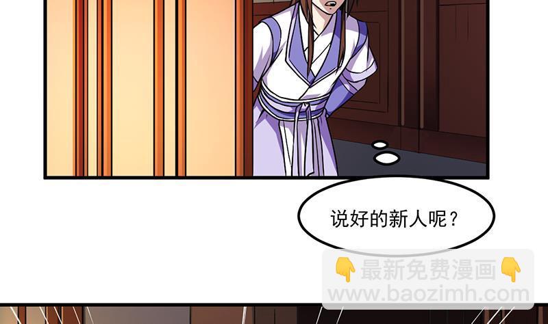 第58话 看光了师姐们-第58话