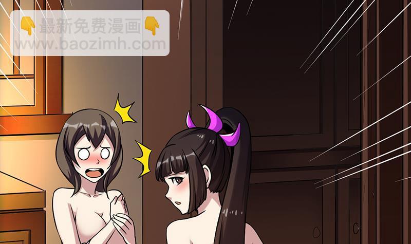 第58话 看光了师姐们-第58话