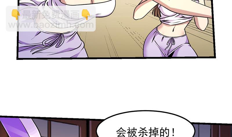 第58话 看光了师姐们-第58话