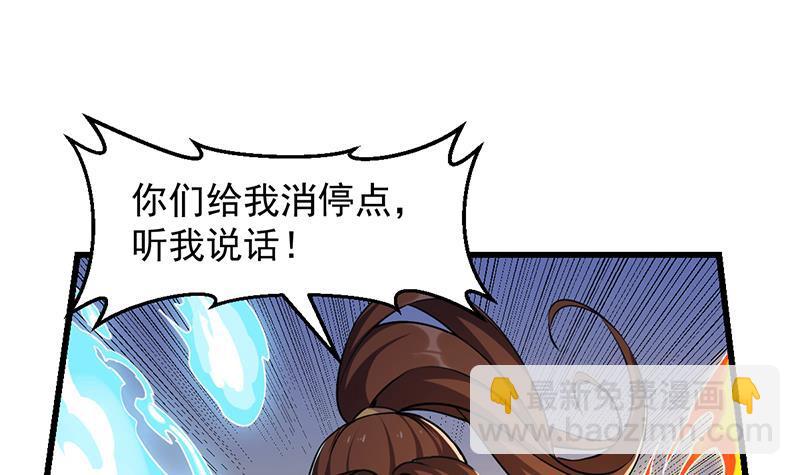 第58话 看光了师姐们-第58话