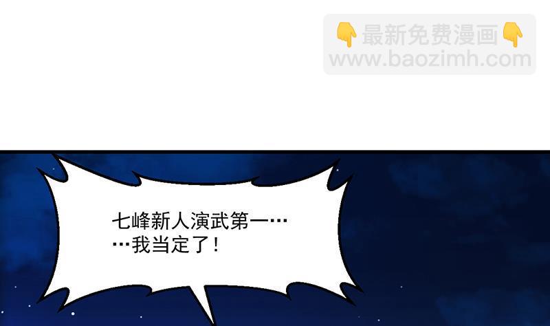 第58话 看光了师姐们-第58话