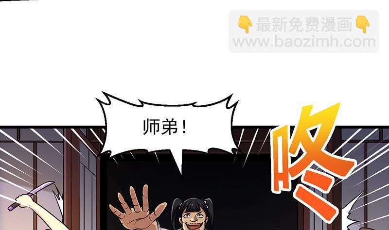 第58话 看光了师姐们-第58话