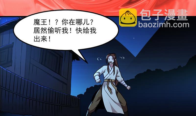 第58话 看光了师姐们-第58话