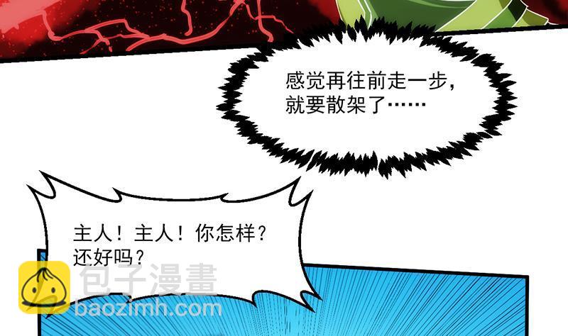 第60话 魔根再现-第60话