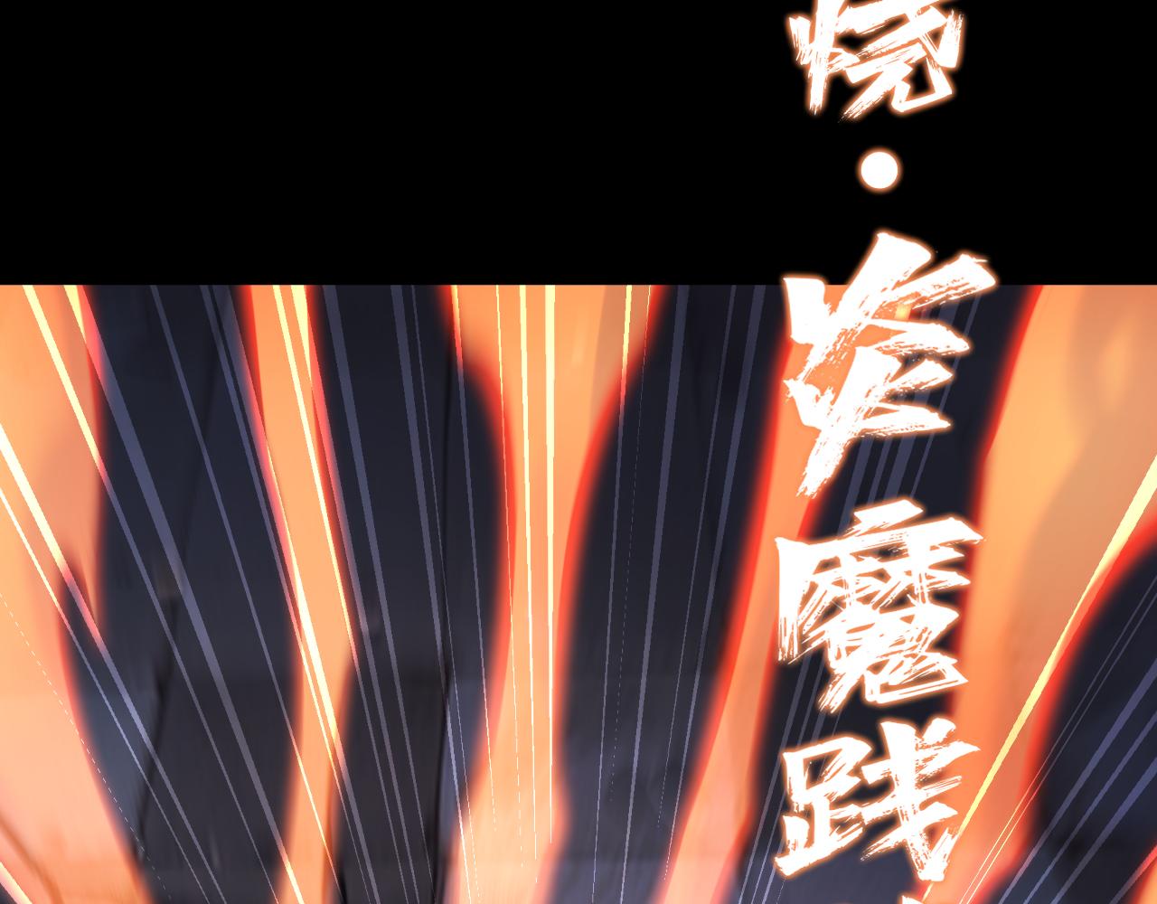 別叫我惡魔 - 第18話 不合時宜的告白(1/4) - 2