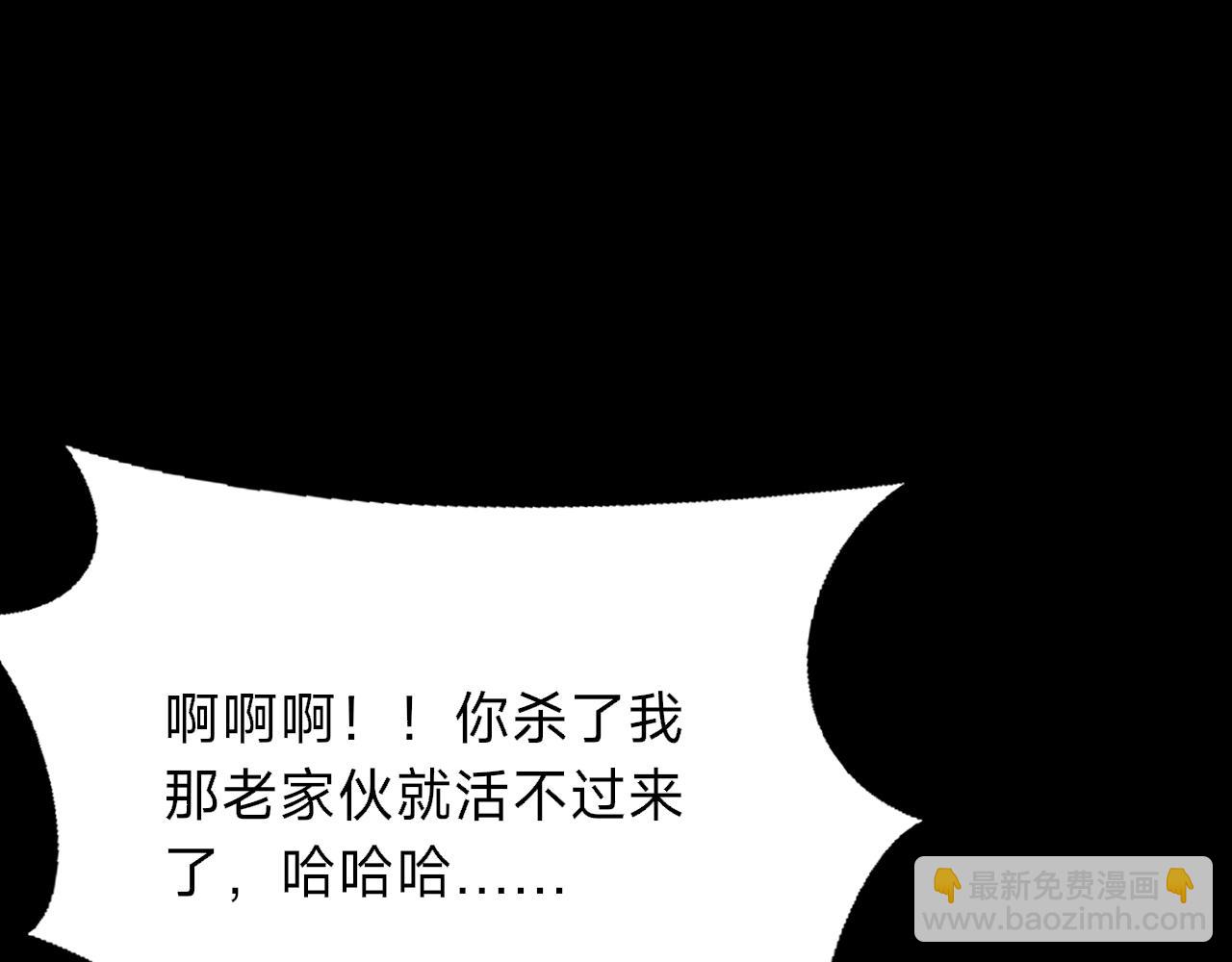 別叫我惡魔 - 第18話 不合時宜的告白(1/4) - 7