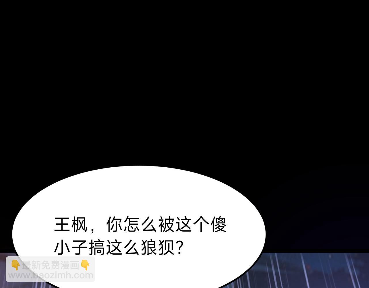 別叫我惡魔 - 第18話 不合時宜的告白(1/4) - 4