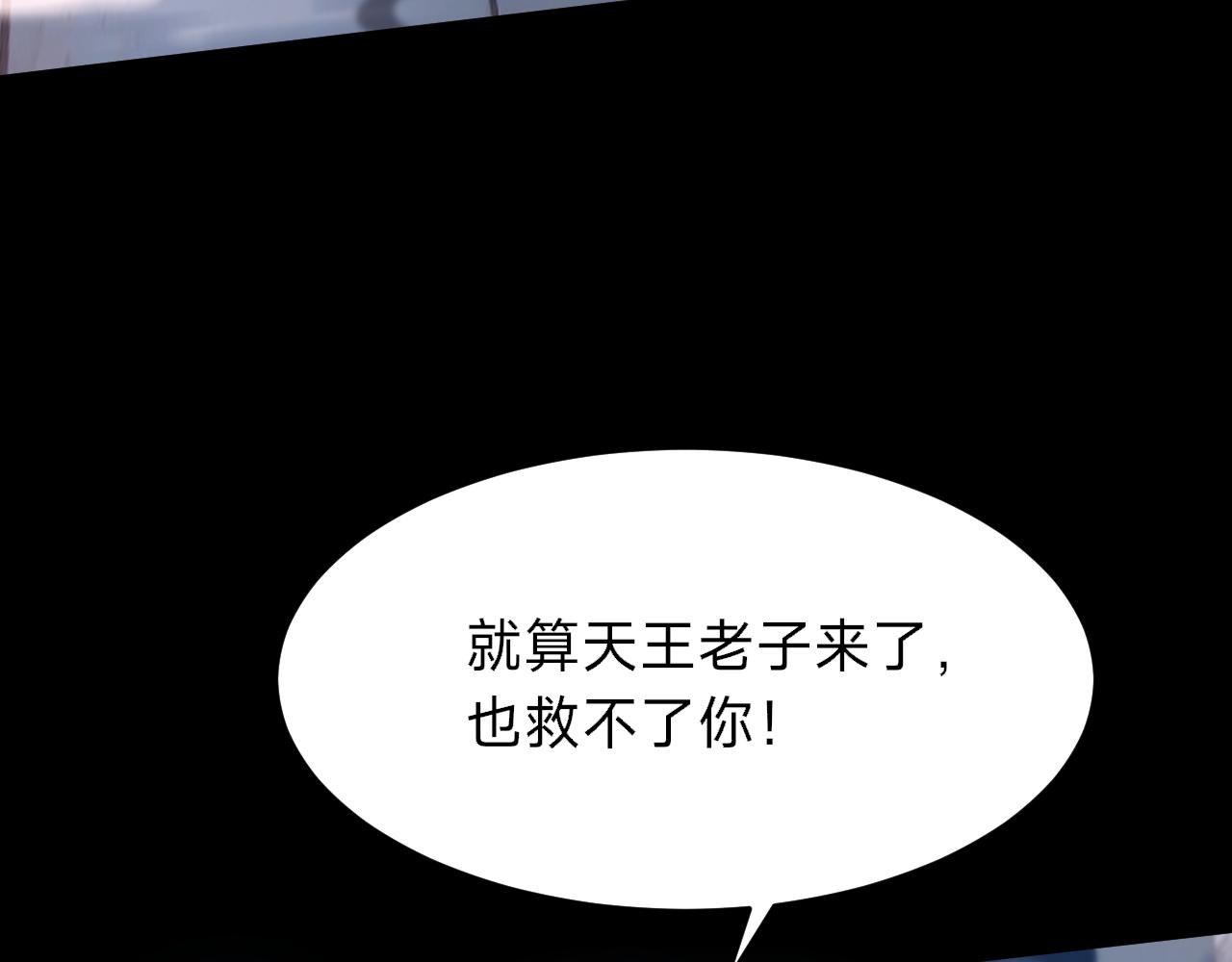 別叫我惡魔 - 第18話 不合時宜的告白(1/4) - 6