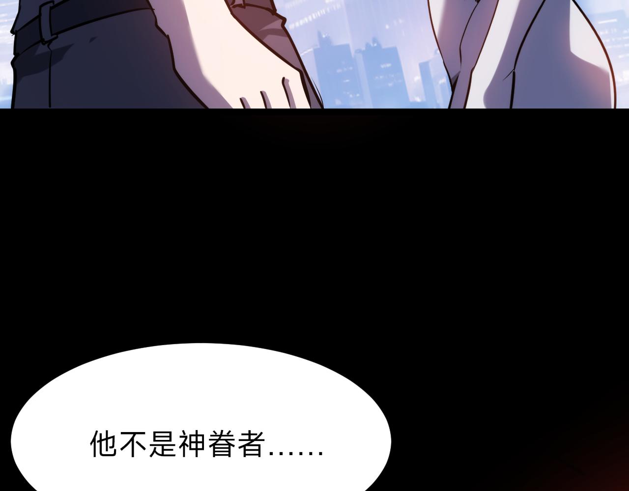 別叫我惡魔 - 第20話 聽說你就是第三魔子？(1/4) - 8