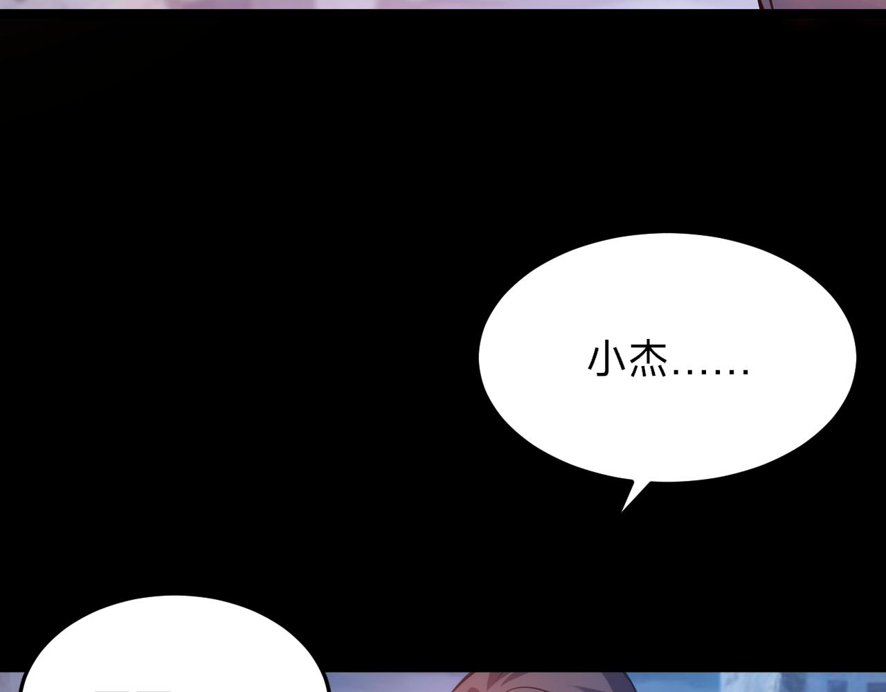 別叫我惡魔 - 第20話 聽說你就是第三魔子？(1/4) - 4