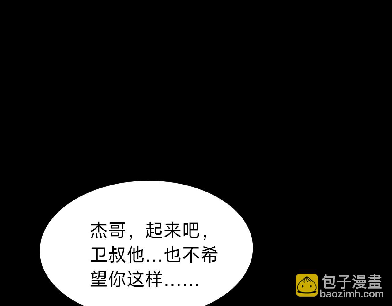 別叫我惡魔 - 第20話 聽說你就是第三魔子？(1/4) - 7