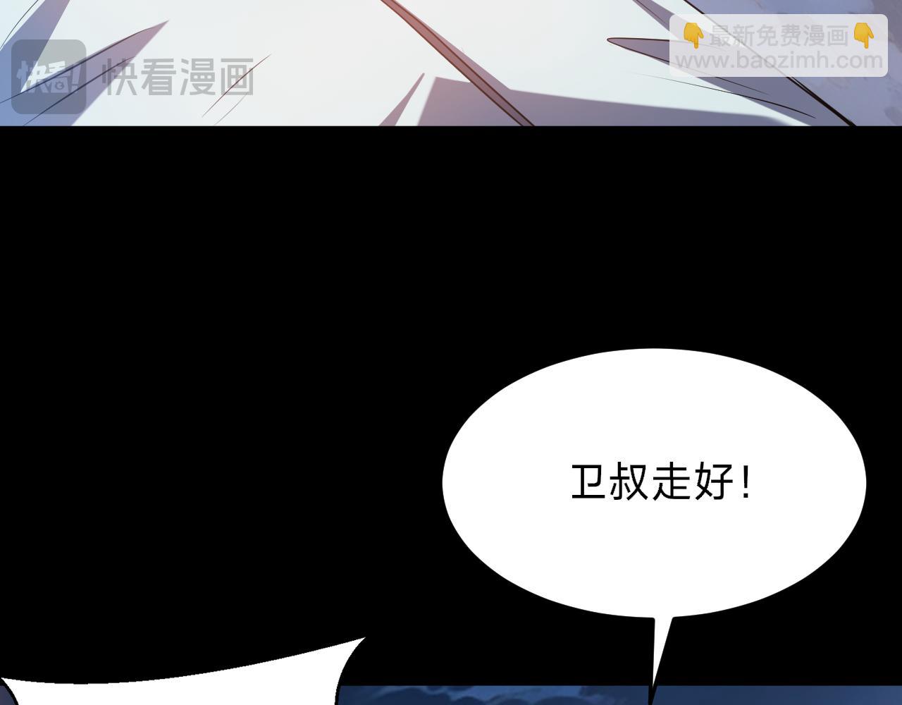 別叫我惡魔 - 第20話 聽說你就是第三魔子？(1/4) - 4