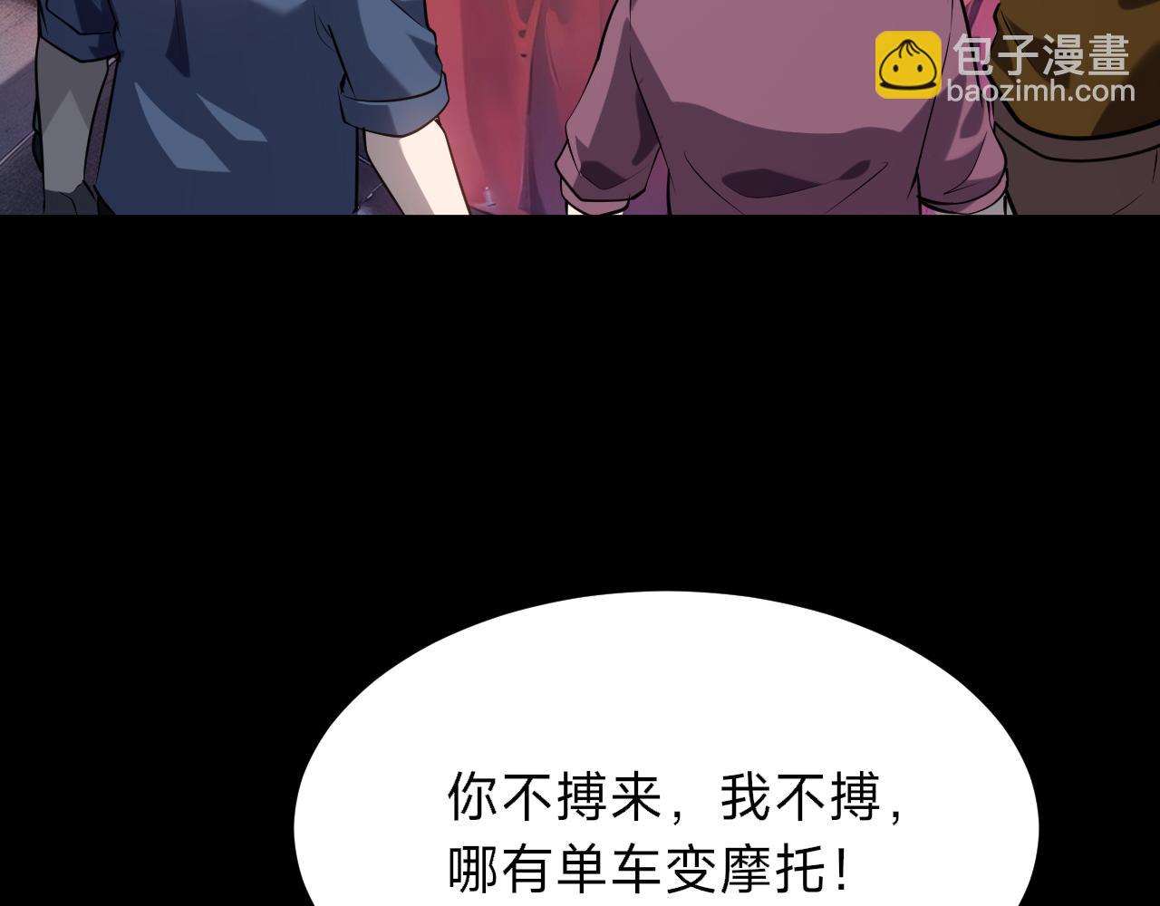 別叫我惡魔 - 第22話 泄露天機可是會遭天譴的(1/4) - 4