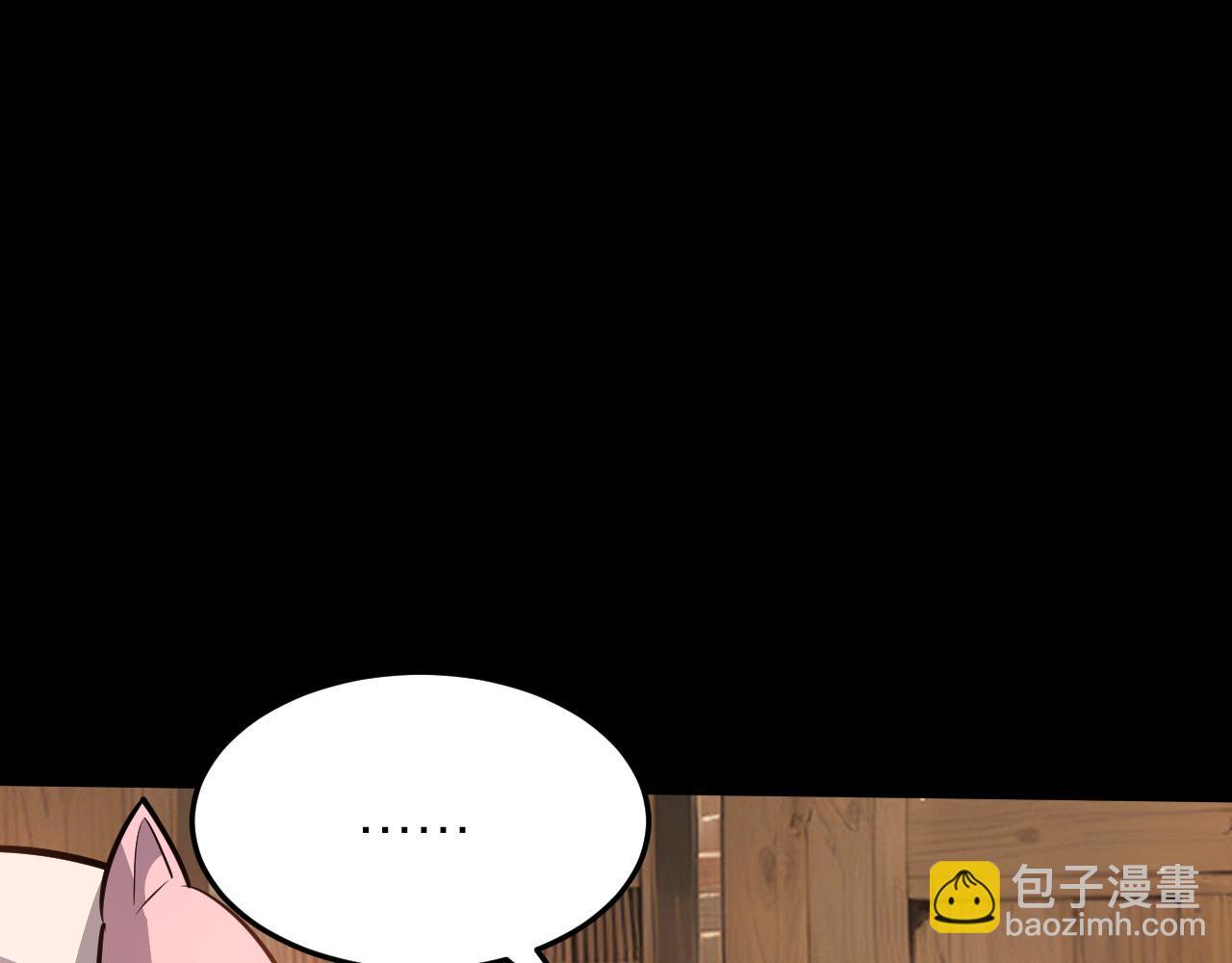 別叫我惡魔 - 第22話 泄露天機可是會遭天譴的(1/4) - 1