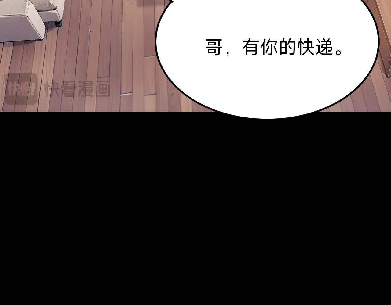別叫我惡魔 - 第26話 夢遊症(1/4) - 1