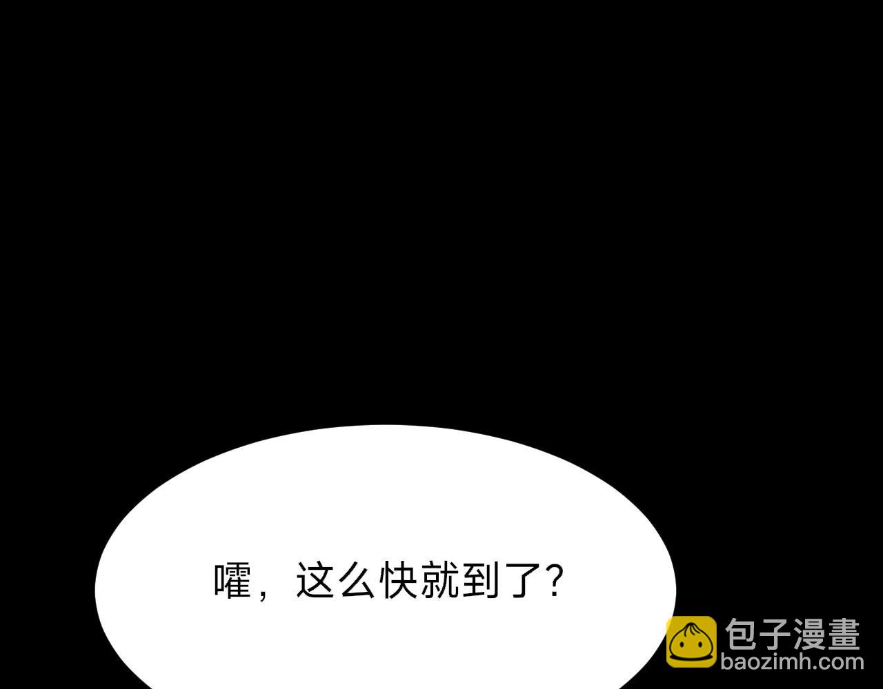 別叫我惡魔 - 第26話 夢遊症(1/4) - 4