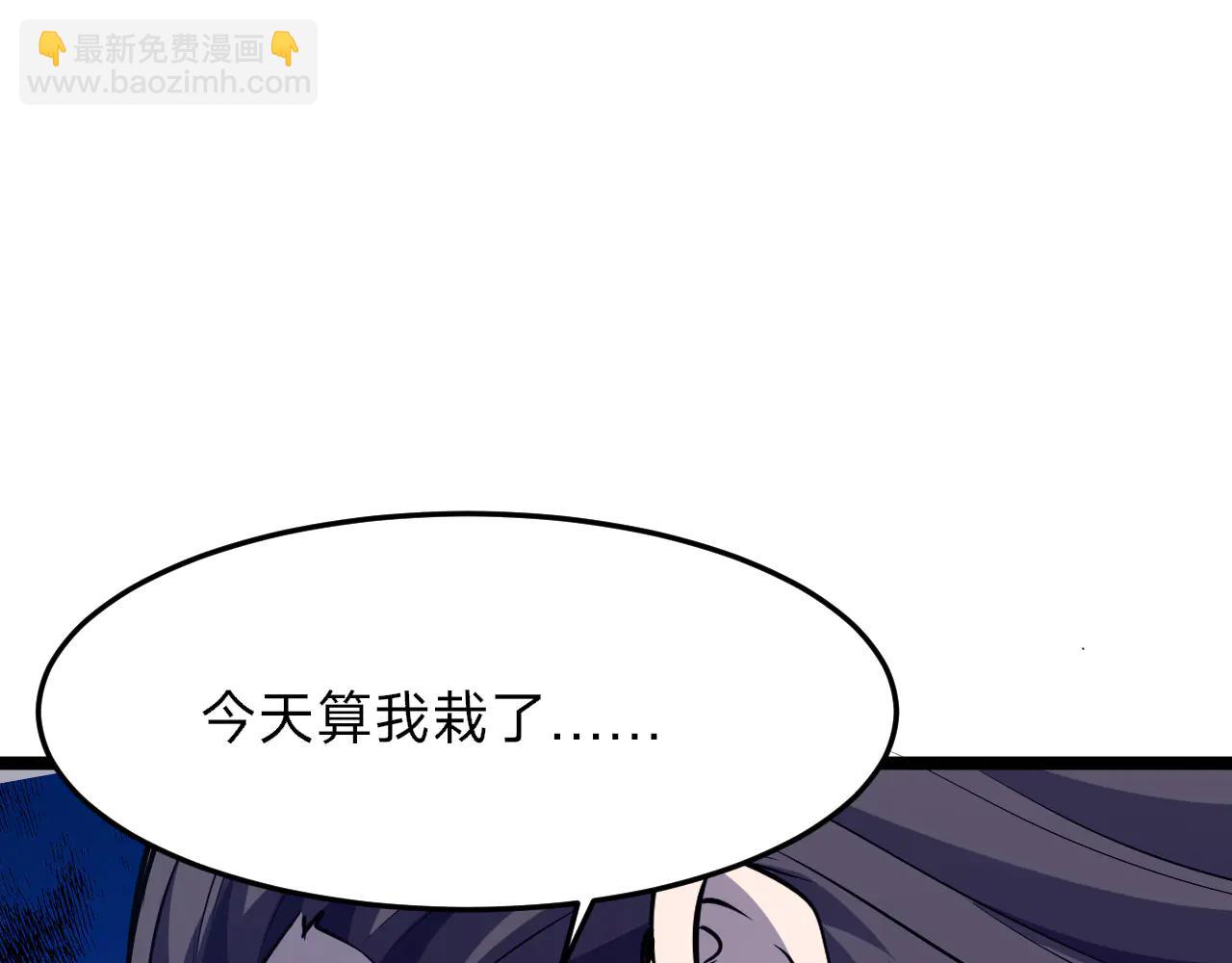 別叫我惡魔 - 第26話 夢遊症(1/4) - 6