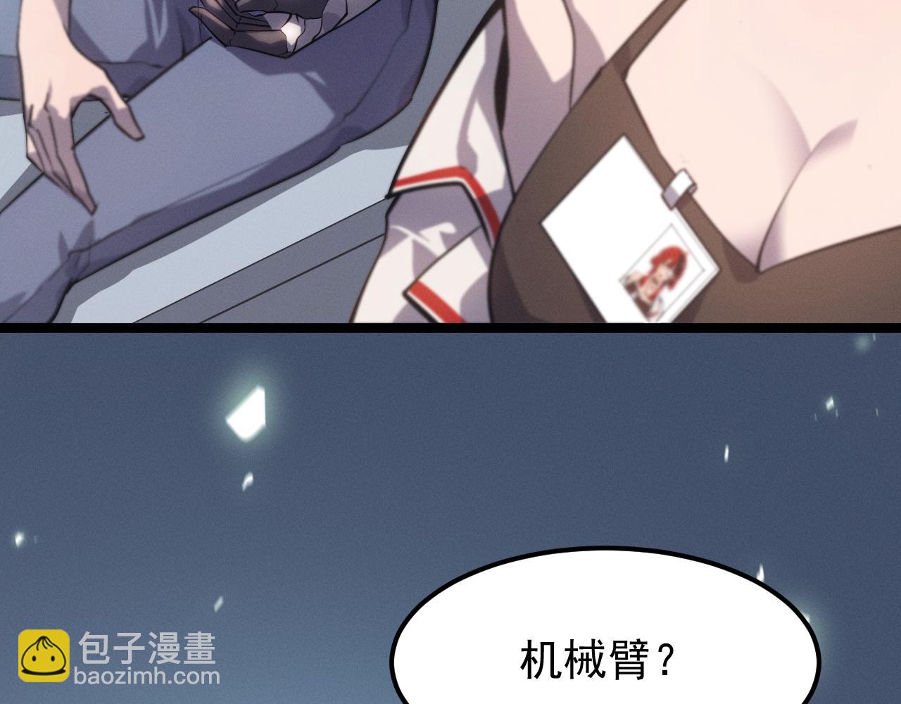 別叫我惡魔 - 第2話 我！諾顏！裝臂高手！(1/6) - 5
