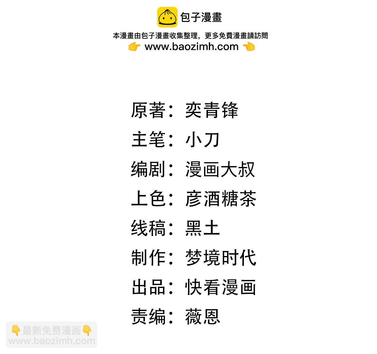 別叫我惡魔 - 第4話 姐姐，你的臉太醜了，我不敢看！(1/4) - 4