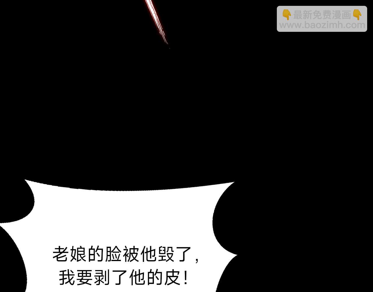 別叫我惡魔 - 第4話 姐姐，你的臉太醜了，我不敢看！(1/4) - 2