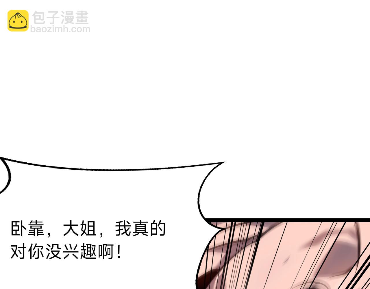 別叫我惡魔 - 第4話 姐姐，你的臉太醜了，我不敢看！(1/4) - 6