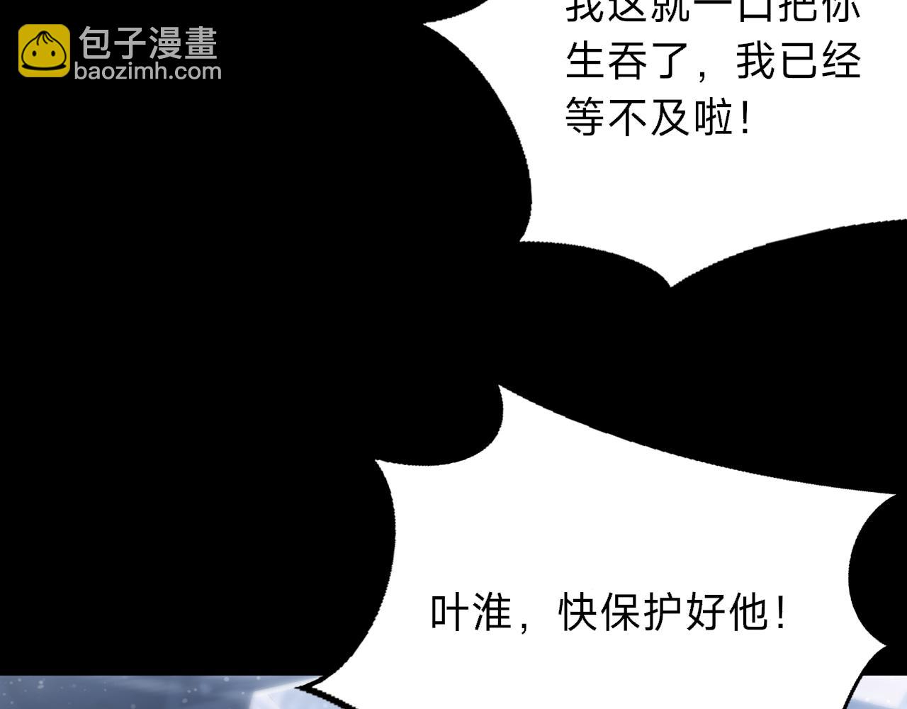 別叫我惡魔 - 第4話 姐姐，你的臉太醜了，我不敢看！(1/4) - 1