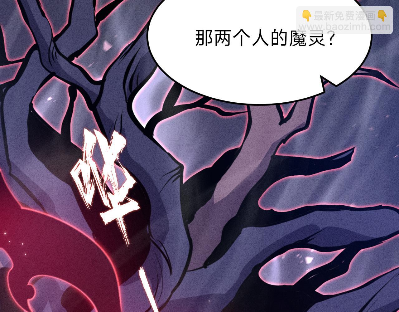 別叫我惡魔 - 第6話 任傑！你以爲你逃得掉嗎？(1/4) - 5