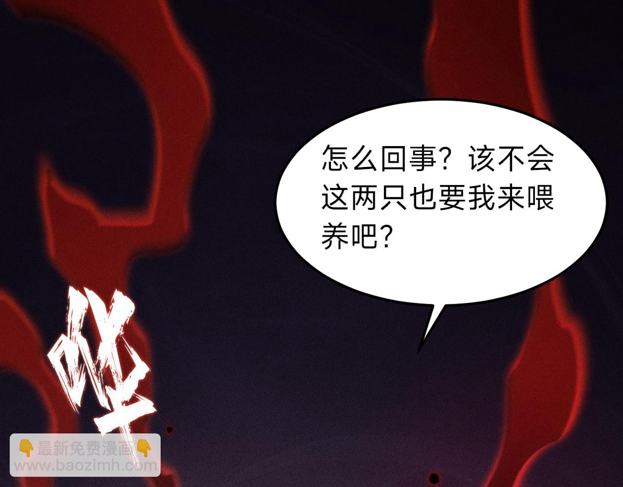 別叫我惡魔 - 第6話 任傑！你以爲你逃得掉嗎？(1/4) - 1