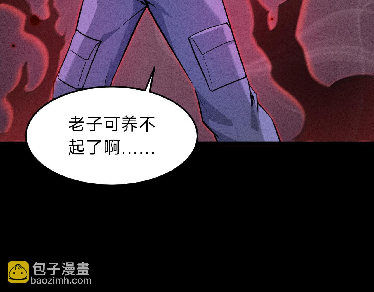 別叫我惡魔 - 第6話 任傑！你以爲你逃得掉嗎？(1/4) - 3