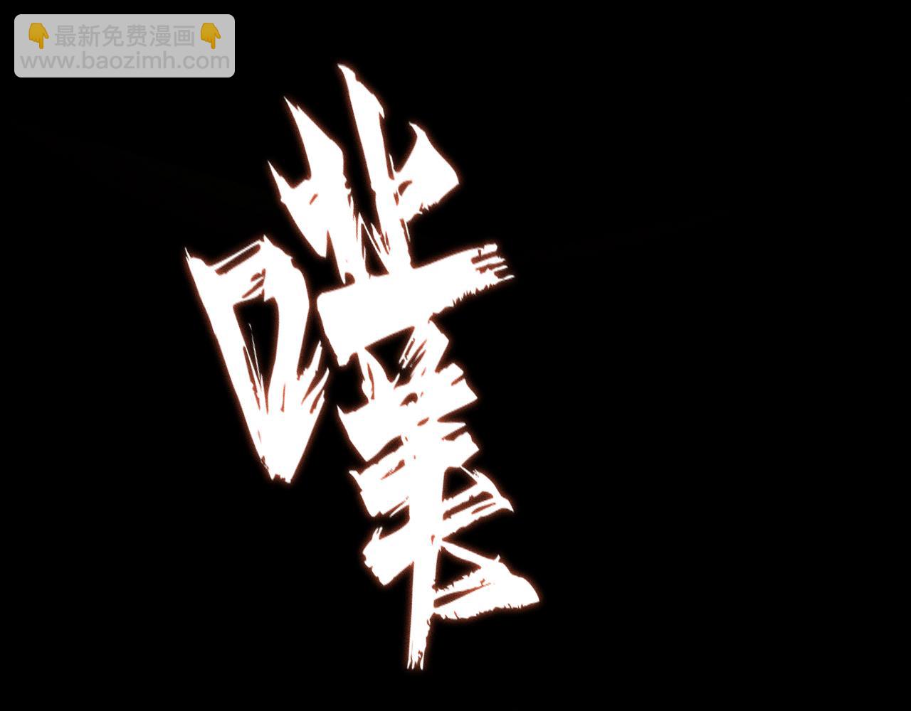 別叫我惡魔 - 第6話 任傑！你以爲你逃得掉嗎？(1/4) - 2