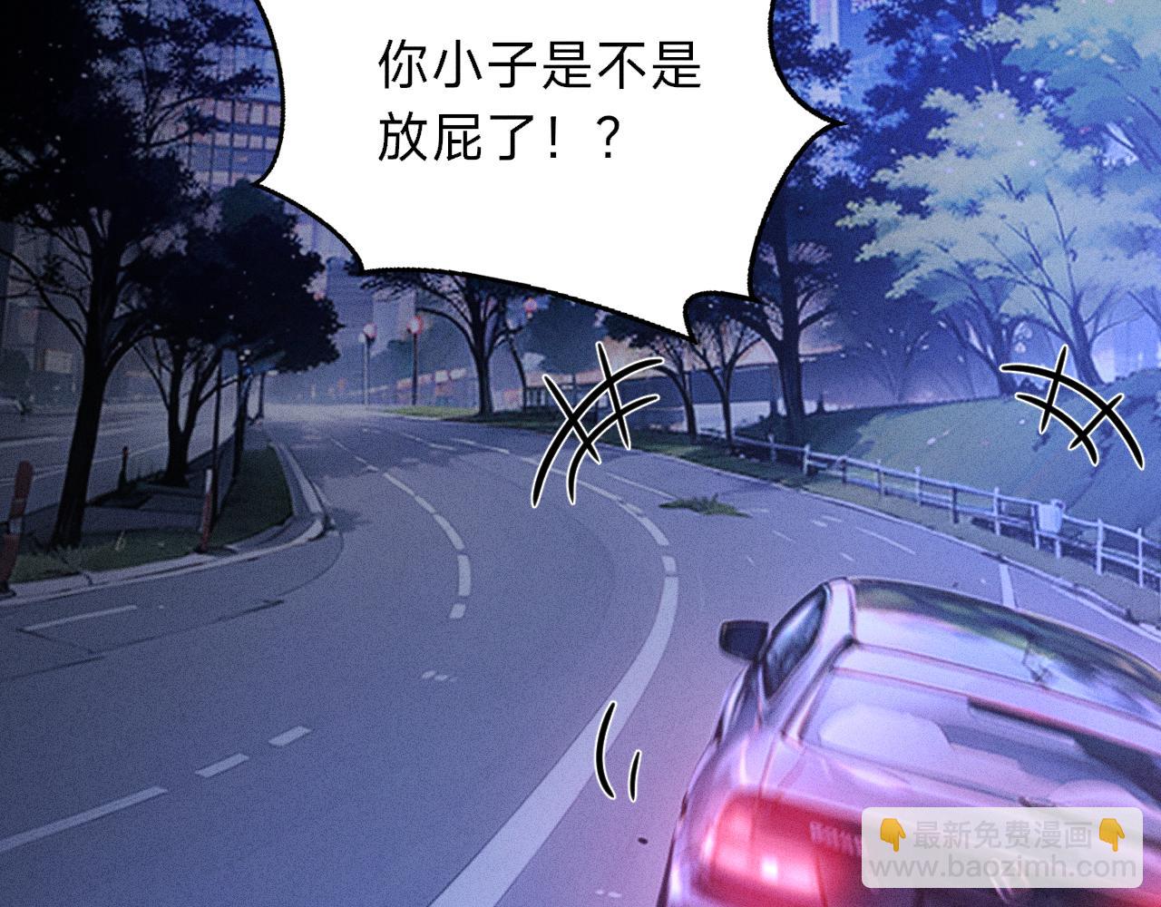 別叫我惡魔 - 第6話 任傑！你以爲你逃得掉嗎？(1/4) - 5