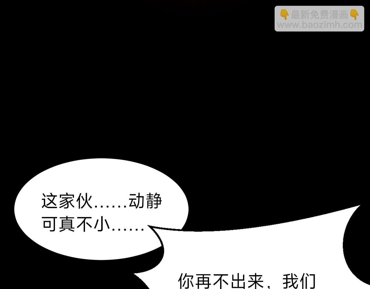 別叫我惡魔 - 第6話 任傑！你以爲你逃得掉嗎？(1/4) - 4