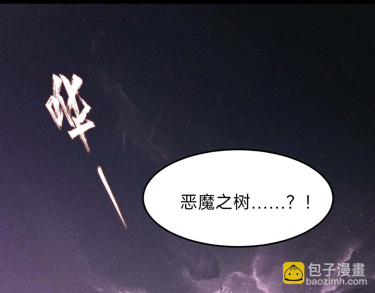 別叫我惡魔 - 第6話 任傑！你以爲你逃得掉嗎？(1/4) - 6