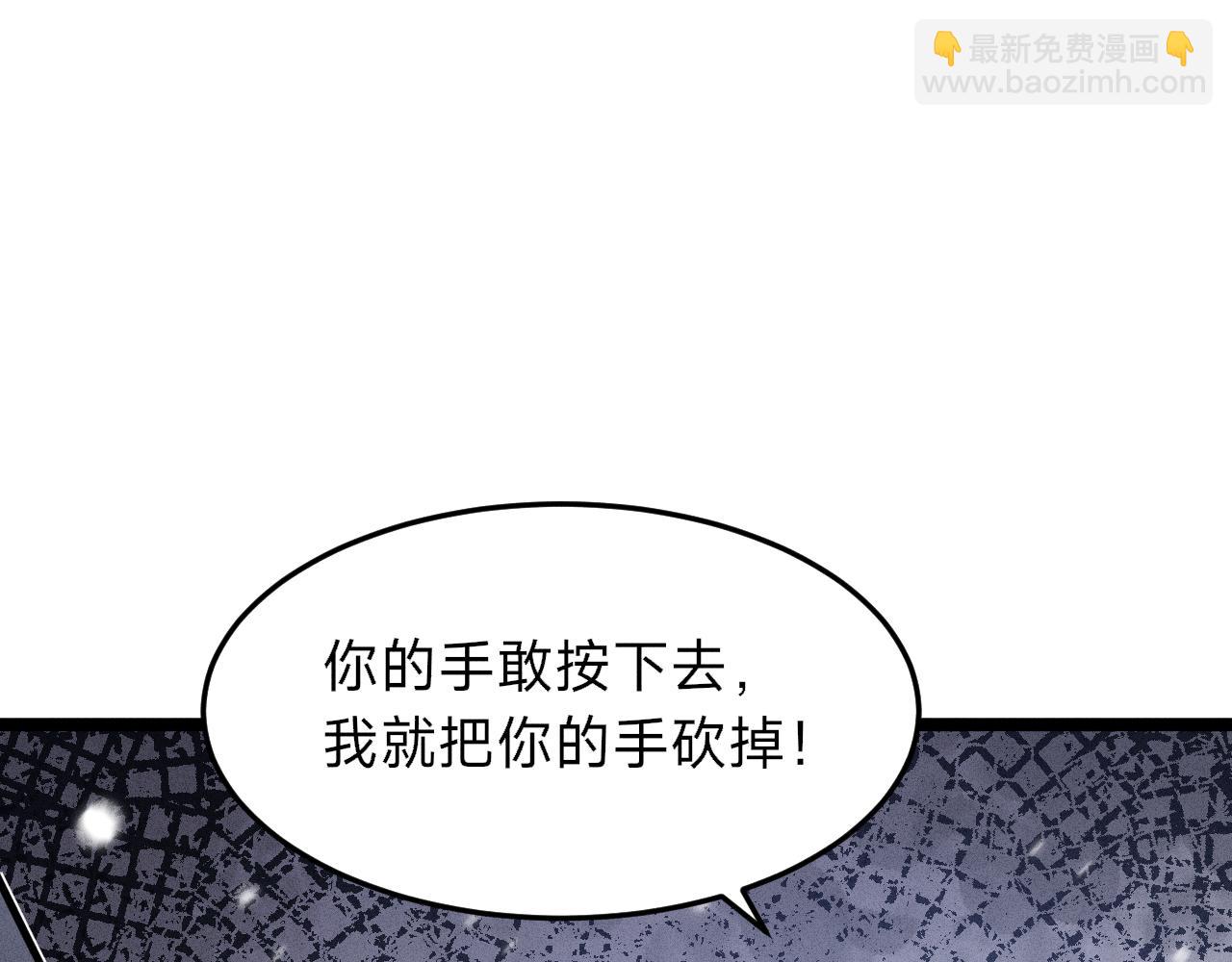 別叫我惡魔 - 第8話 不死犬(1/4) - 1