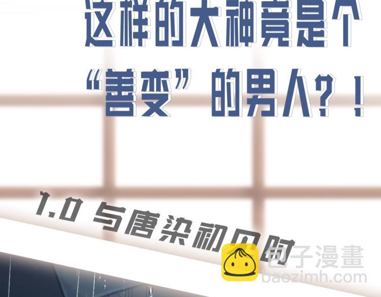 人物小档案-第2话