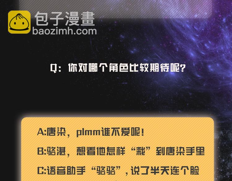 人物小档案-第2话