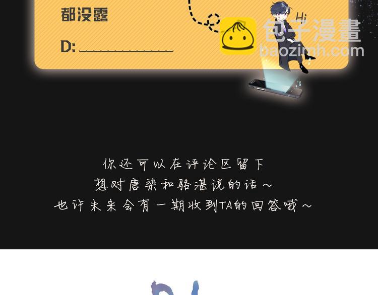 人物小档案-第2话