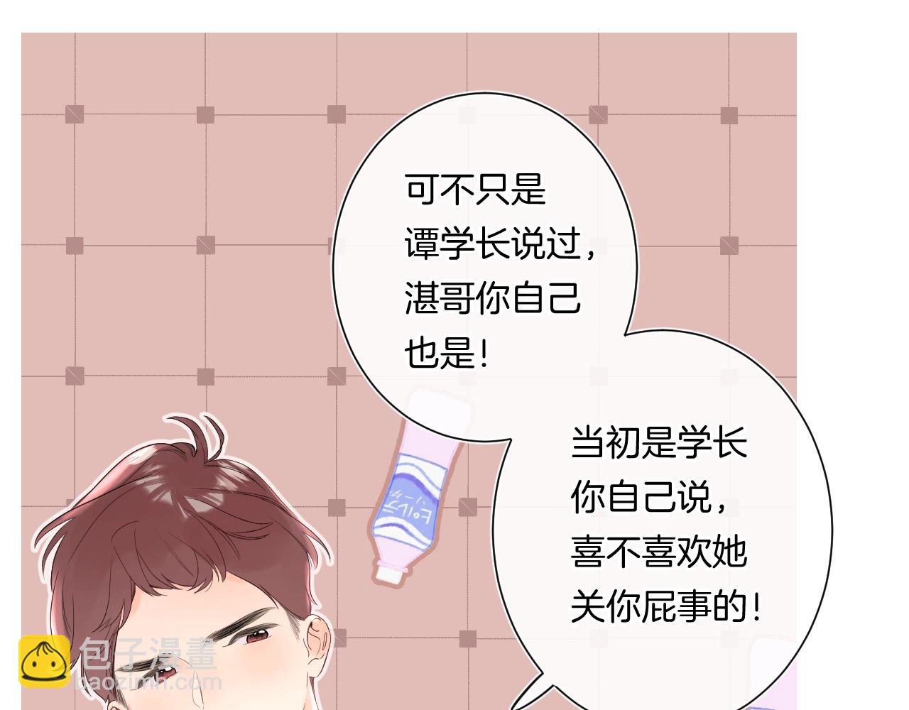 第97话 当众表白！(1/2)-第102话