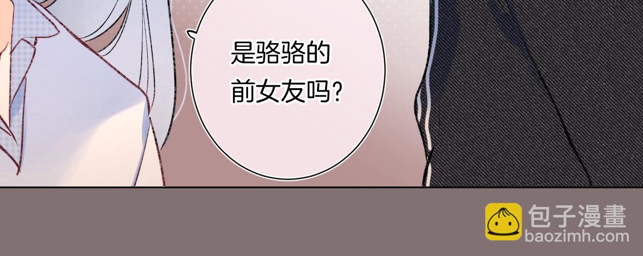 第97话 当众表白！(1/2)-第102话