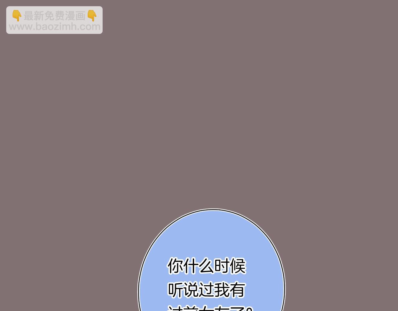 第97话 当众表白！(1/2)-第102话