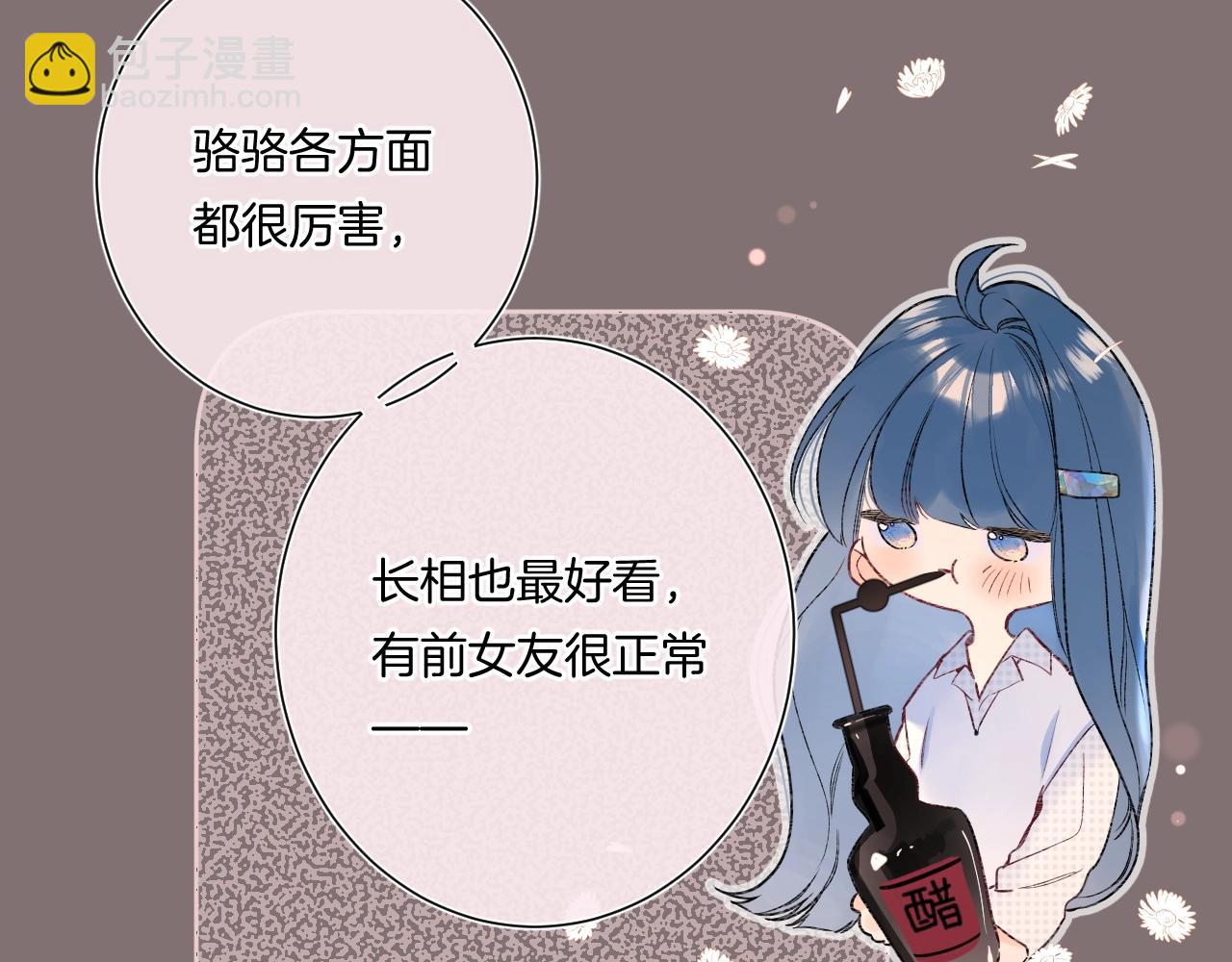 第97话 当众表白！(1/2)-第102话