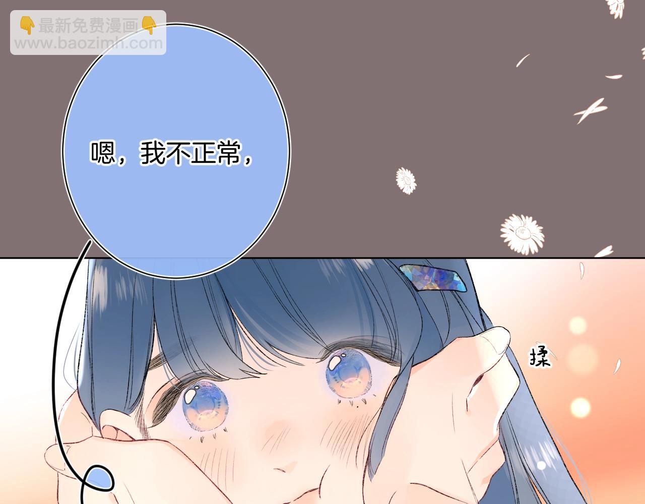 第97话 当众表白！(1/2)-第102话