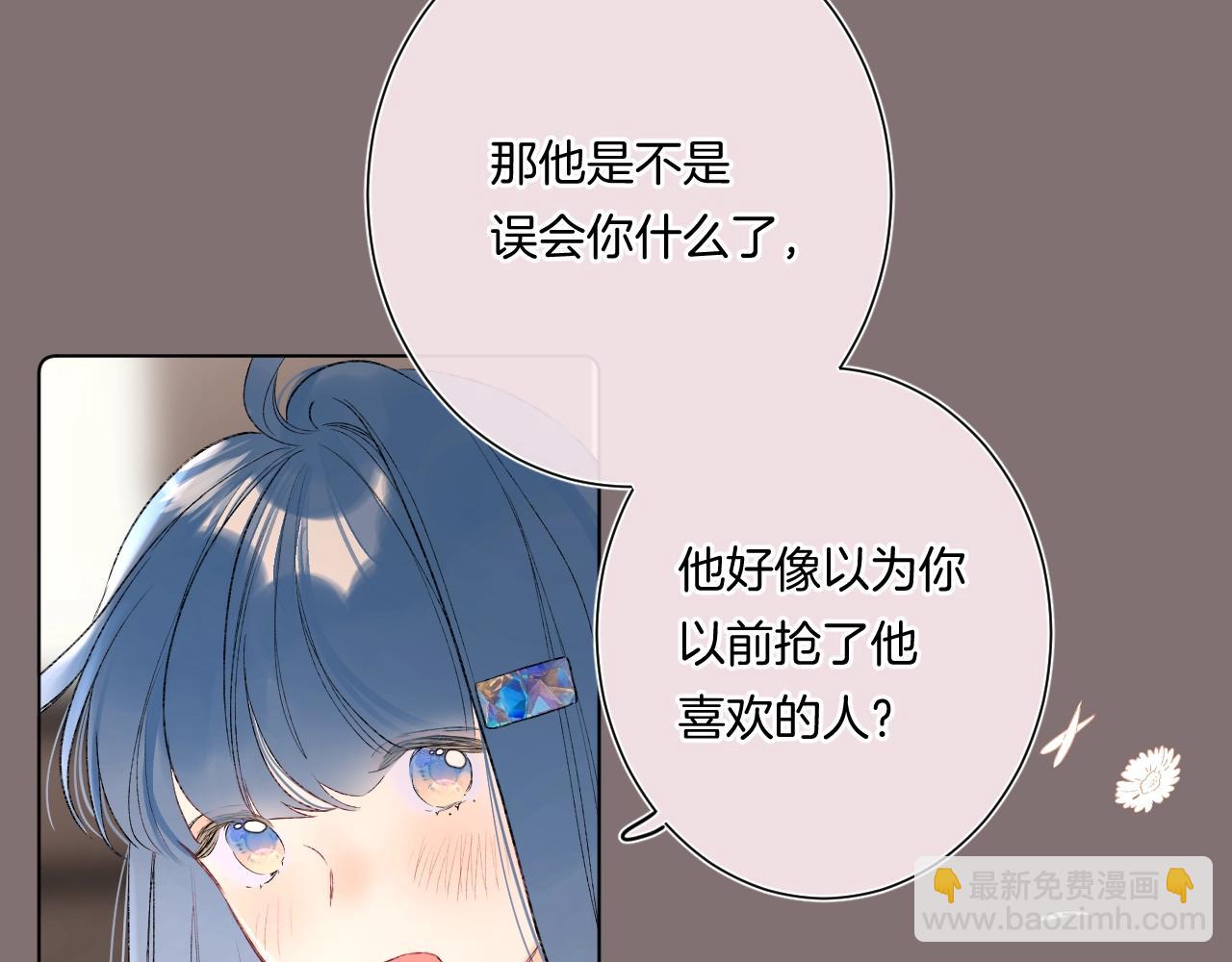 第97话 当众表白！(1/2)-第102话