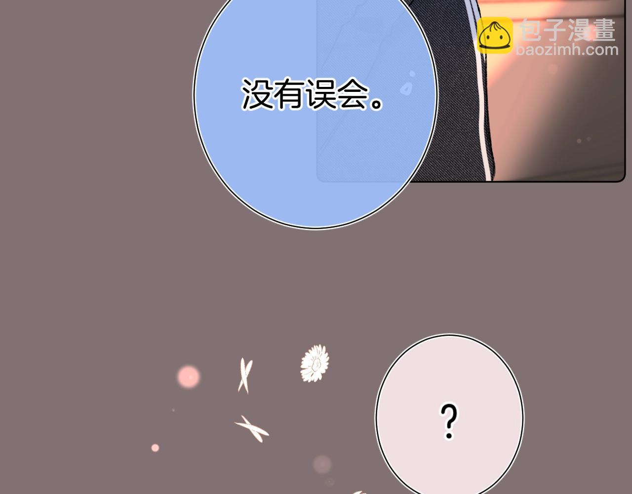 第97话 当众表白！(1/2)-第102话