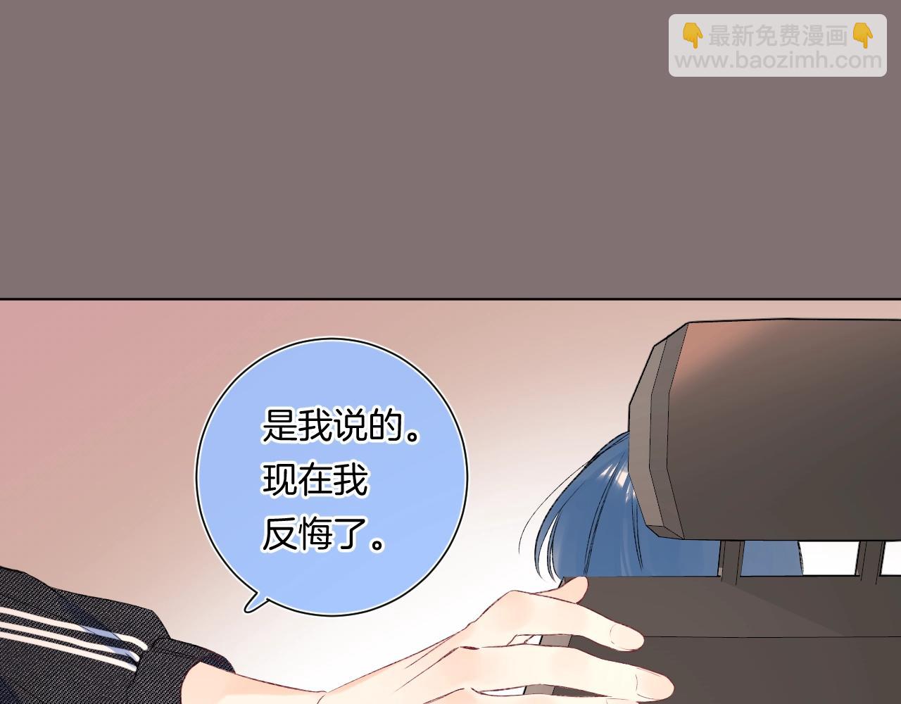 第97话 当众表白！(1/2)-第102话