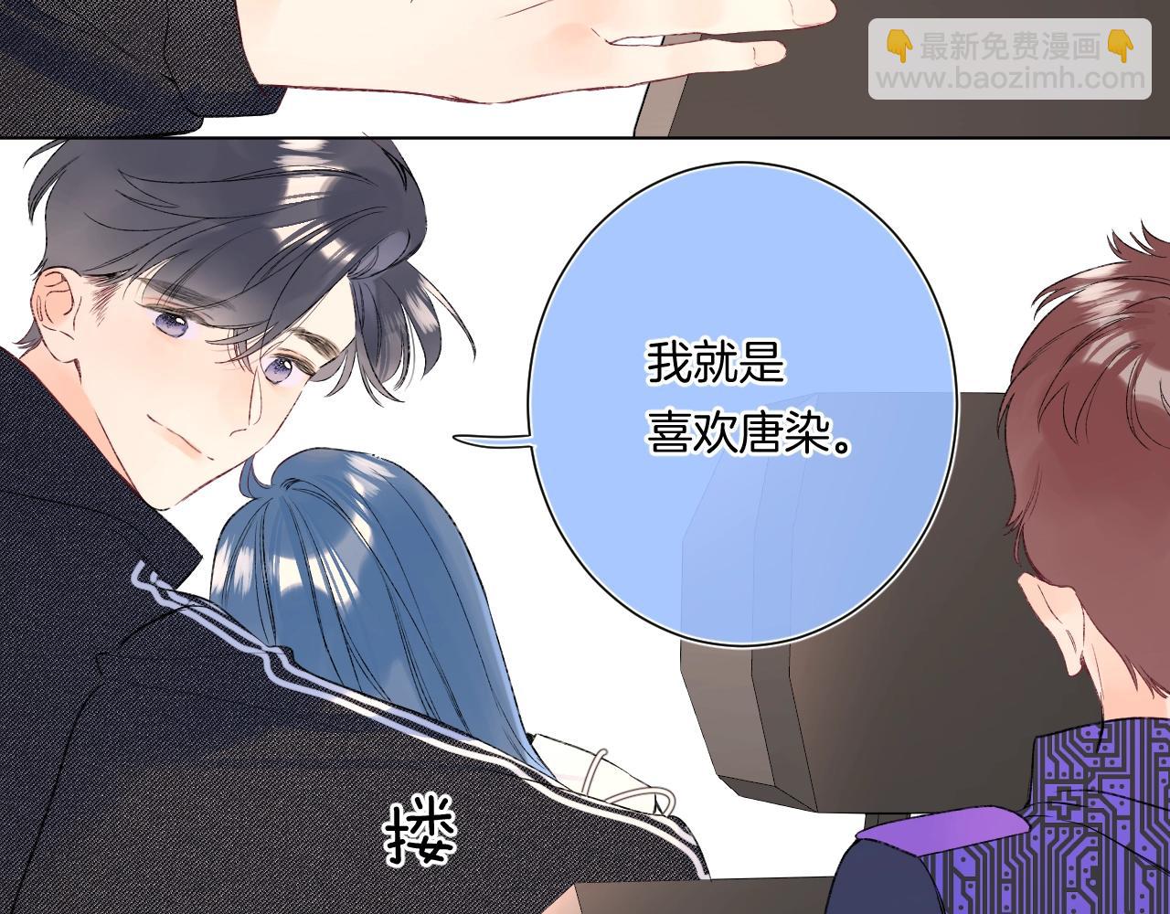 第97话 当众表白！(1/2)-第102话