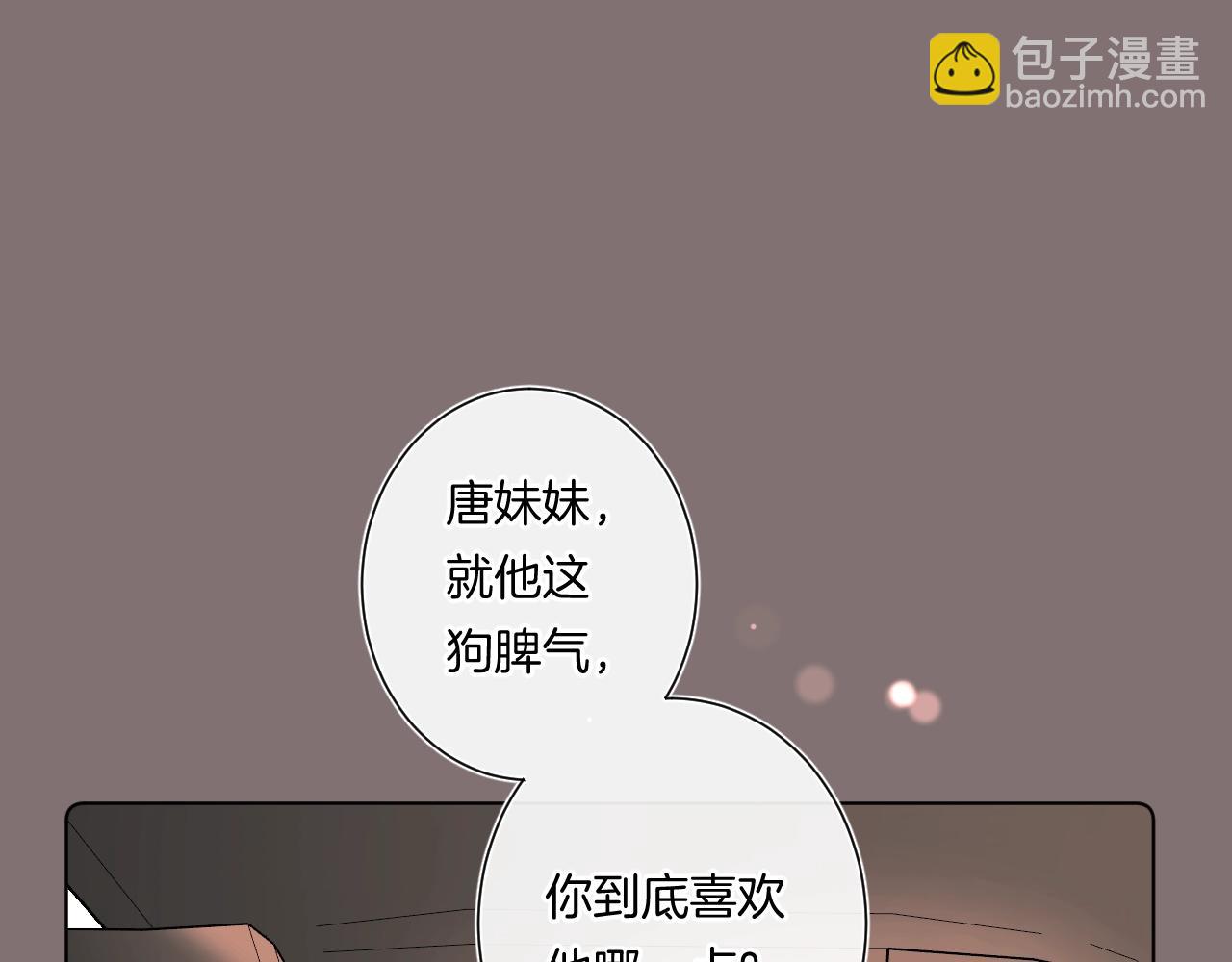 第97话 当众表白！(1/2)-第102话