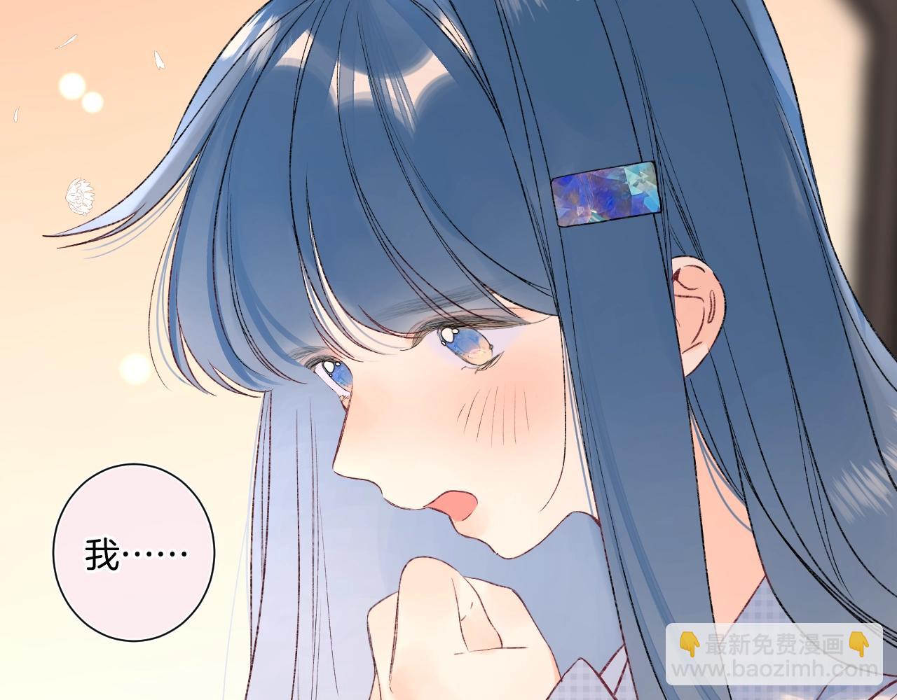 第97话 当众表白！(1/2)-第102话