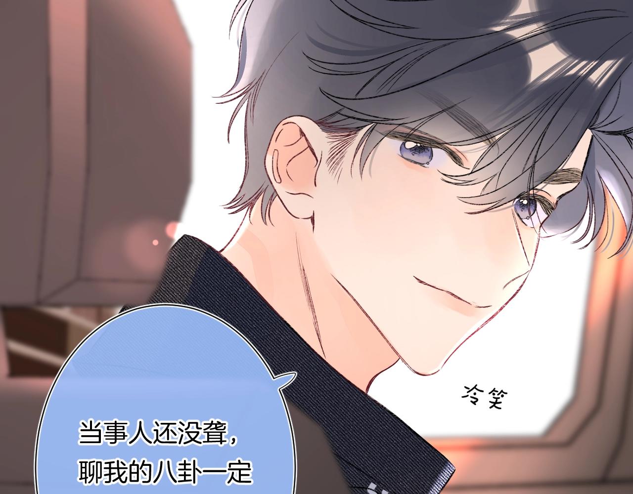 第97话 当众表白！(1/2)-第102话